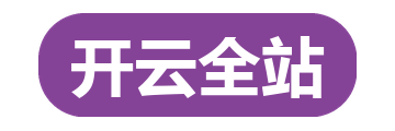 开云全站
